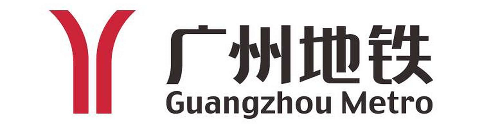 广州地铁