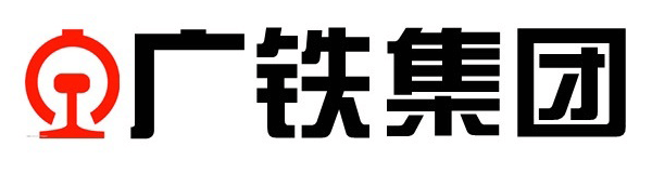 中国铁路广州局集团有限公司